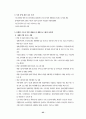 장애인복지시설 서비스체계의 문제점과 개선 방안 25페이지