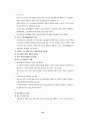 장애인복지시설 서비스체계의 문제점과 개선 방안 26페이지