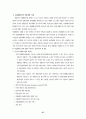 장애인복지시설 서비스체계의 문제점과 개선 방안 27페이지