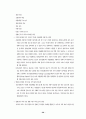 장애인복지시설 서비스체계의 문제점과 개선 방안 28페이지