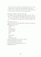 장애인복지시설 서비스체계의 문제점과 개선 방안 29페이지