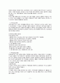 우리나라 정신장애의 현황과 문제점(정신장애에 대한 사회복지실천) 11페이지