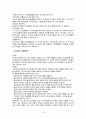 우리나라 정신장애의 현황과 문제점(정신장애에 대한 사회복지실천) 13페이지