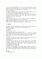 우리나라 정신장애의 현황과 문제점(정신장애에 대한 사회복지실천) 14페이지