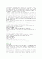 아동기의 사회정서발달 (자기이해의 발달, 정서의 발달, 도덕성 발달, 친사회적 행동의 발달, 친사회적 행동의 증진 방법) 7페이지