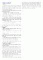 서양문화사_서양사 요점정리 3페이지