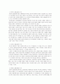 한중일 삼국의 마당 비교 2페이지
