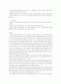 한중일 삼국의 마당 비교 7페이지