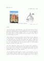 [서양건축사] 필리포 브루넬레스키 (Fillipo Brunelleschi) 4페이지