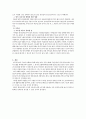 철근콘크리트 공사의 시공재료, 구성부재, 조립부품의 규격 및 관습 5페이지