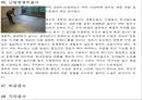 건축시공_철근콘크리트의 시공재료, 구성부재, 조립부품을 생산하고 사용하는 원리, 관습, 규격, 적용, 제한 등의 이해 9페이지