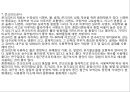 건축시공_철근콘크리트의 시공재료, 구성부재, 조립부품을 생산하고 사용하는 원리, 관습, 규격, 적용, 제한 등의 이해 14페이지