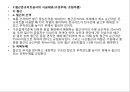 건축시공_철근콘크리트의 시공재료, 구성부재, 조립부품을 생산하고 사용하는 원리, 관습, 규격, 적용, 제한 등의 이해 22페이지