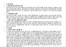 건축시공_철근콘크리트의 시공재료, 구성부재, 조립부품을 생산하고 사용하는 원리, 관습, 규격, 적용, 제한 등의 이해 23페이지