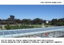 친환경건축_캘리포니아 자연사 박물관 10페이지