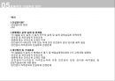 건축시공_효율적인 자원활용을 위한 시공절차 12페이지