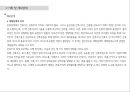 [건축시공] 건축 프로젝트 과정.ppt 11페이지