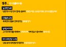 [친환경건축] 오피스의 친환경 설계 - 성남시청.ppt 27페이지