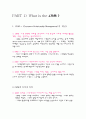 CRM의 연구 및 비교 분석 2페이지