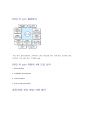RFID SCM 5페이지