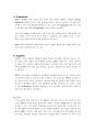 RFID로 인한 SCM의 변화 7페이지