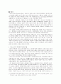 마르크스주의 역사과학 - 사적유물론에서 비판적 인류학으로 2페이지