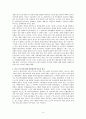 마르크스주의 역사과학 - 사적유물론에서 비판적 인류학으로 3페이지