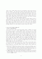마르크스주의 역사과학 - 사적유물론에서 비판적 인류학으로 4페이지