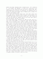 마르크스주의 역사과학 - 사적유물론에서 비판적 인류학으로 5페이지