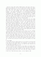 마르크스주의 역사과학 - 사적유물론에서 비판적 인류학으로 6페이지