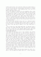 마르크스주의 역사과학 - 사적유물론에서 비판적 인류학으로 7페이지