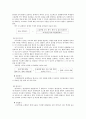 세계사 교재화 연구(박물관 견학을 활용한 프로젝트 협동학습) 6페이지