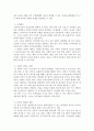 기업에서 사용하는 HRM관련 정보시스템  12페이지