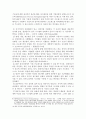 기업에서 사용하는 HRM관련 정보시스템  17페이지