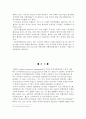 기업에서 사용하는 HRM관련 정보시스템  19페이지