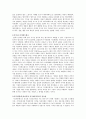 지식경영시대 활성화된 시스템의 도입에 관한 연구-지식네트워크의 중요성을 중심으로- 4페이지