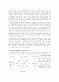 지식경영시대 활성화된 시스템의 도입에 관한 연구-지식네트워크의 중요성을 중심으로- 5페이지