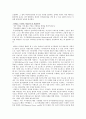 지식경영시대 활성화된 시스템의 도입에 관한 연구-지식네트워크의 중요성을 중심으로- 8페이지