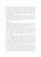 지식경영시대 활성화된 시스템의 도입에 관한 연구-지식네트워크의 중요성을 중심으로- 9페이지