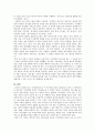 지식경영시대 활성화된 시스템의 도입에 관한 연구-지식네트워크의 중요성을 중심으로- 10페이지