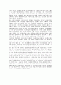 지식경영시대 활성화된 시스템의 도입에 관한 연구-지식네트워크의 중요성을 중심으로- 11페이지
