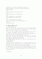 행정 개혁 시민 연합  6페이지