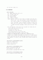 행정 개혁 시민 연합  9페이지
