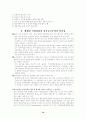 행정 개혁 시민 연합  19페이지