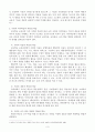 【세계사 교재화 연구 학습지도안】역사교육에서의 박물관 학습 3페이지