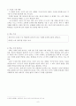 【세계사 교재화 연구 학습지도안】역사교육에서의 박물관 학습 6페이지