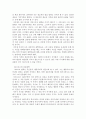 Die Verwandlung Franz Kafka (실존주의) 5페이지