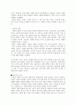 Die Verwandlung Franz Kafka (실존주의) 6페이지