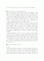 Die Verwandlung Franz Kafka (실존주의) 9페이지