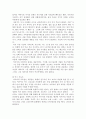 Die Verwandlung Franz Kafka (실존주의) 10페이지